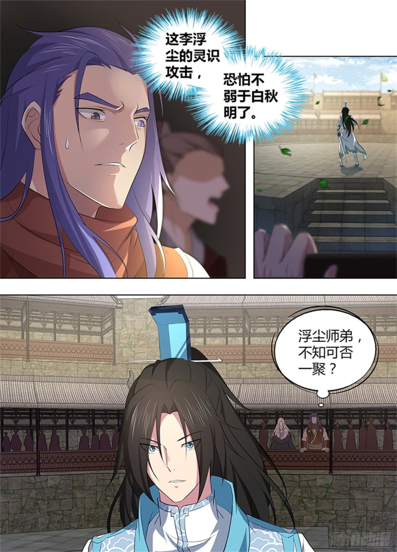 第二百七十一话9