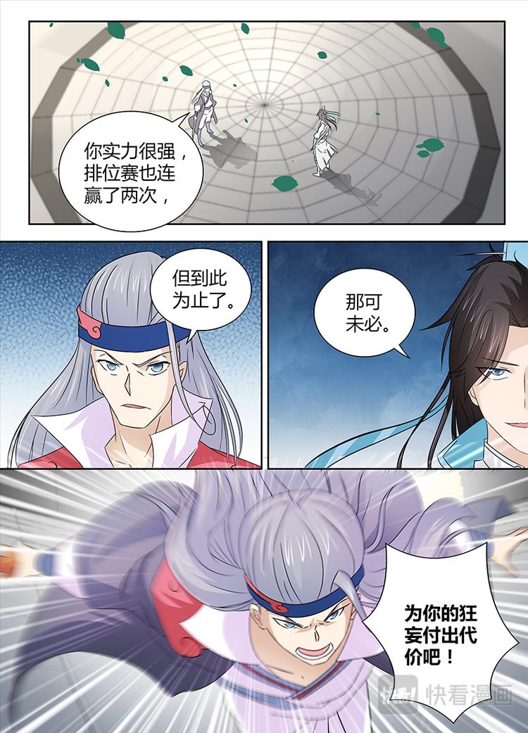 第十三话1