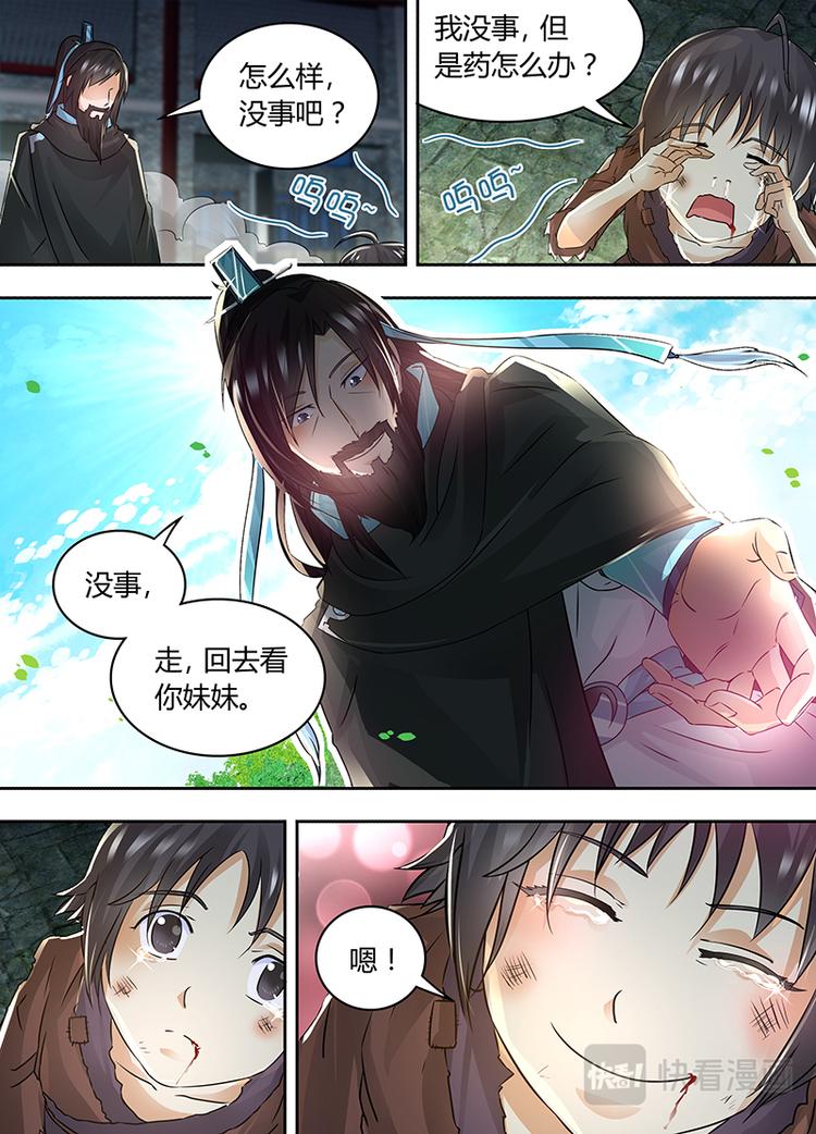 第五十七话4