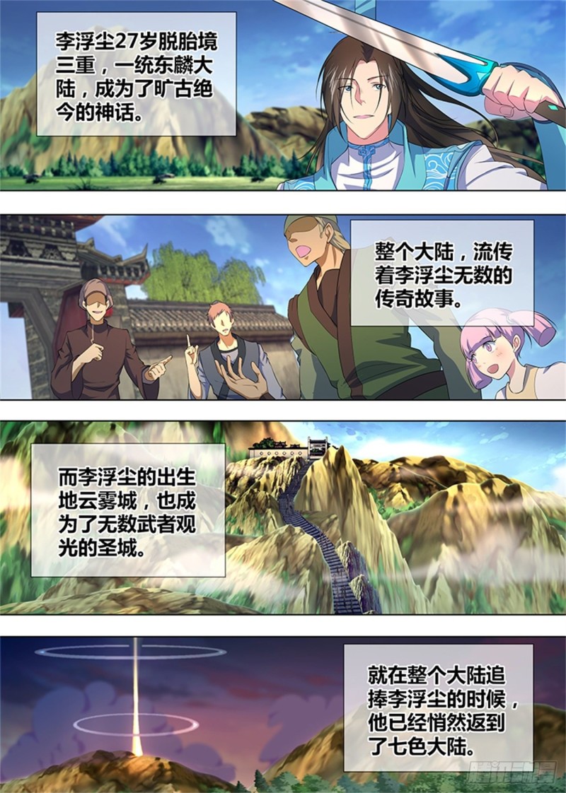 第二百零六话1