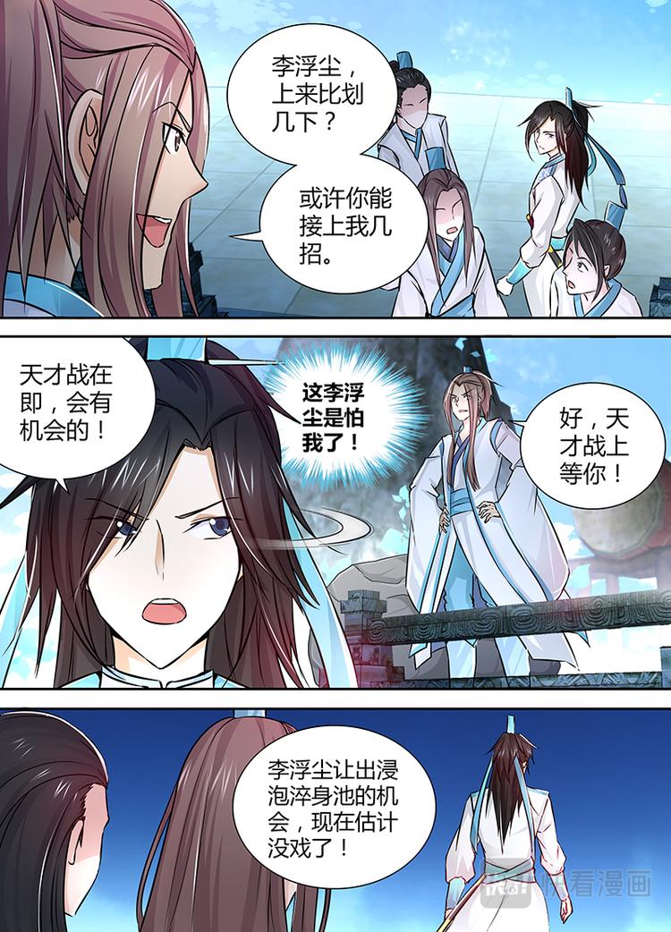 第九话2