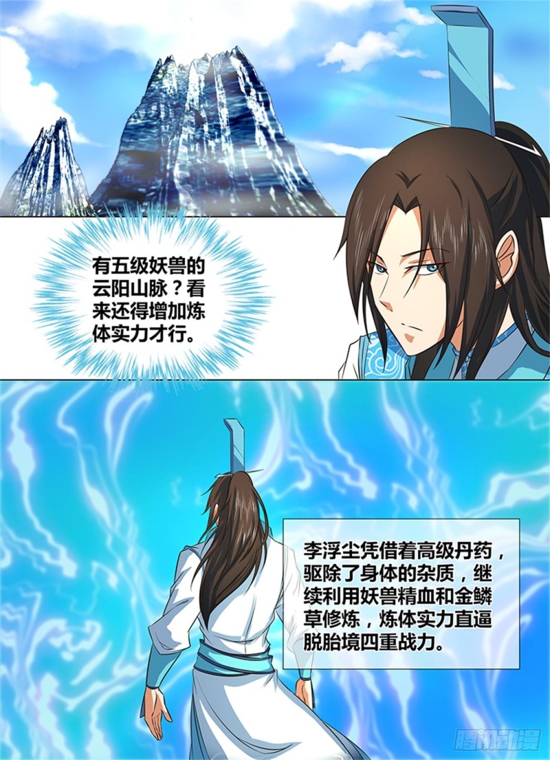 第一百三十二话6