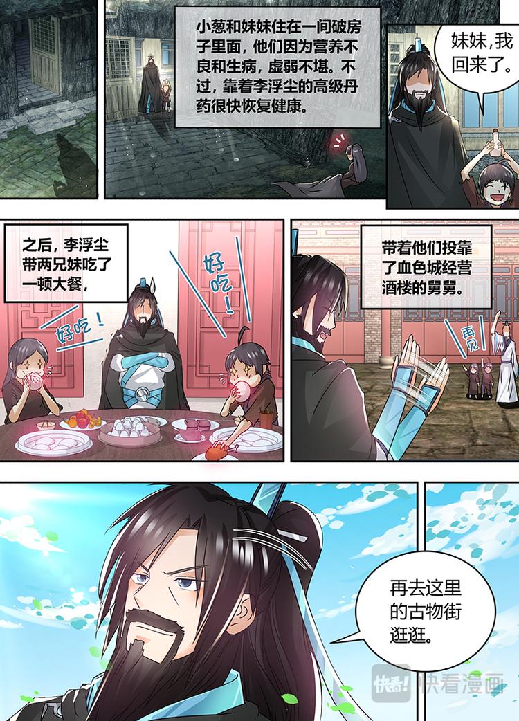 第五十七话5