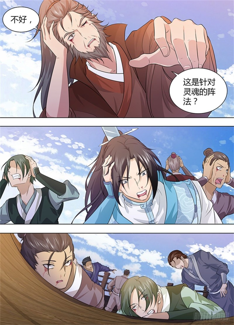 第二百四十七话9