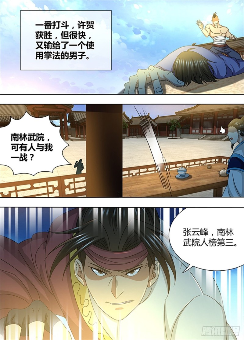 第一百五十一话3