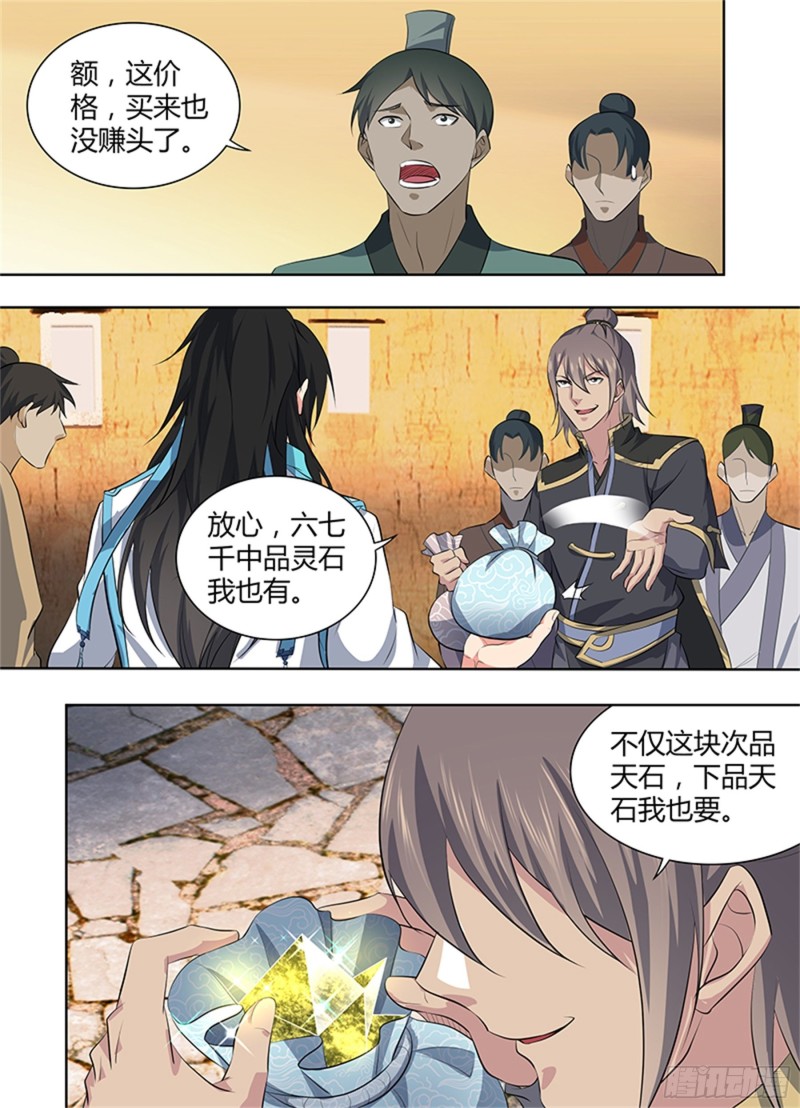 第二百八十三话8