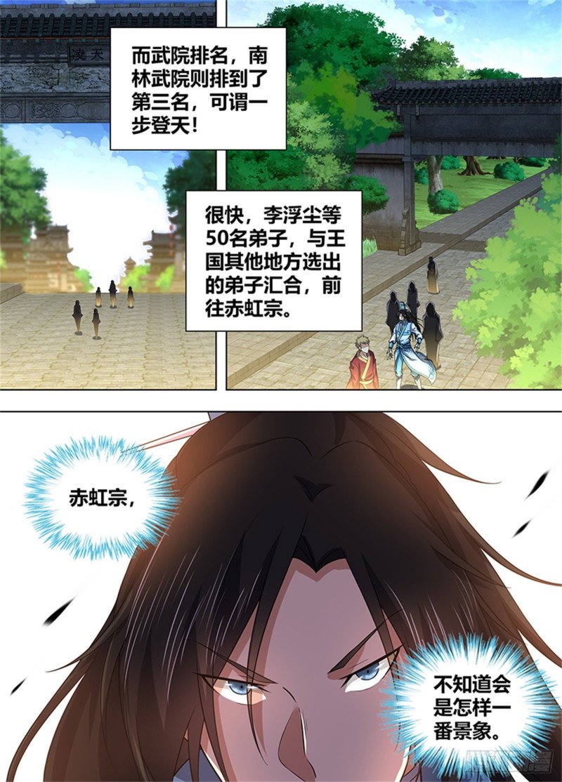 第二百二十二话11