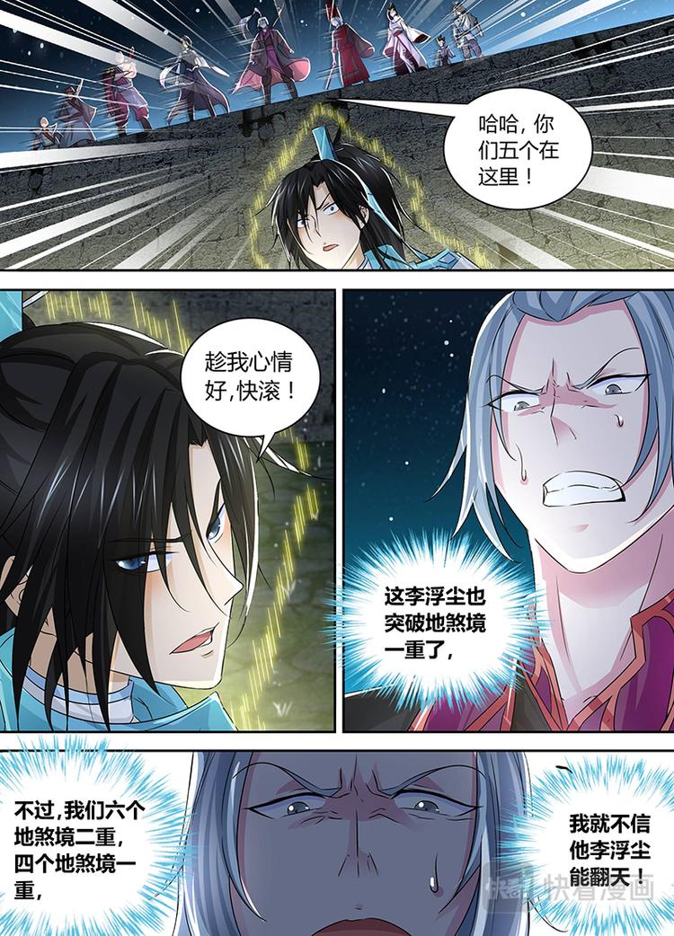 第四十五话10