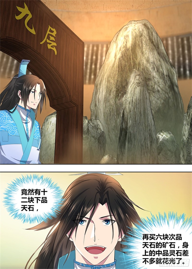 第二百八十六话10