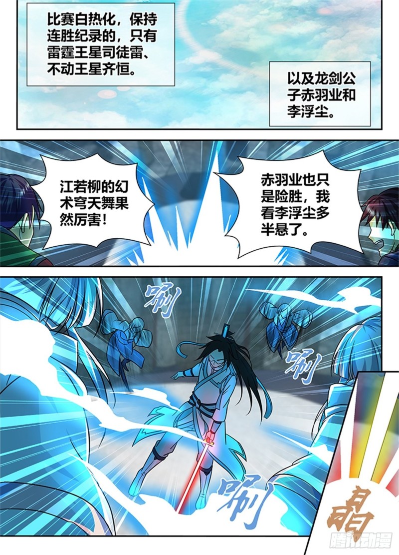 第九十三话5