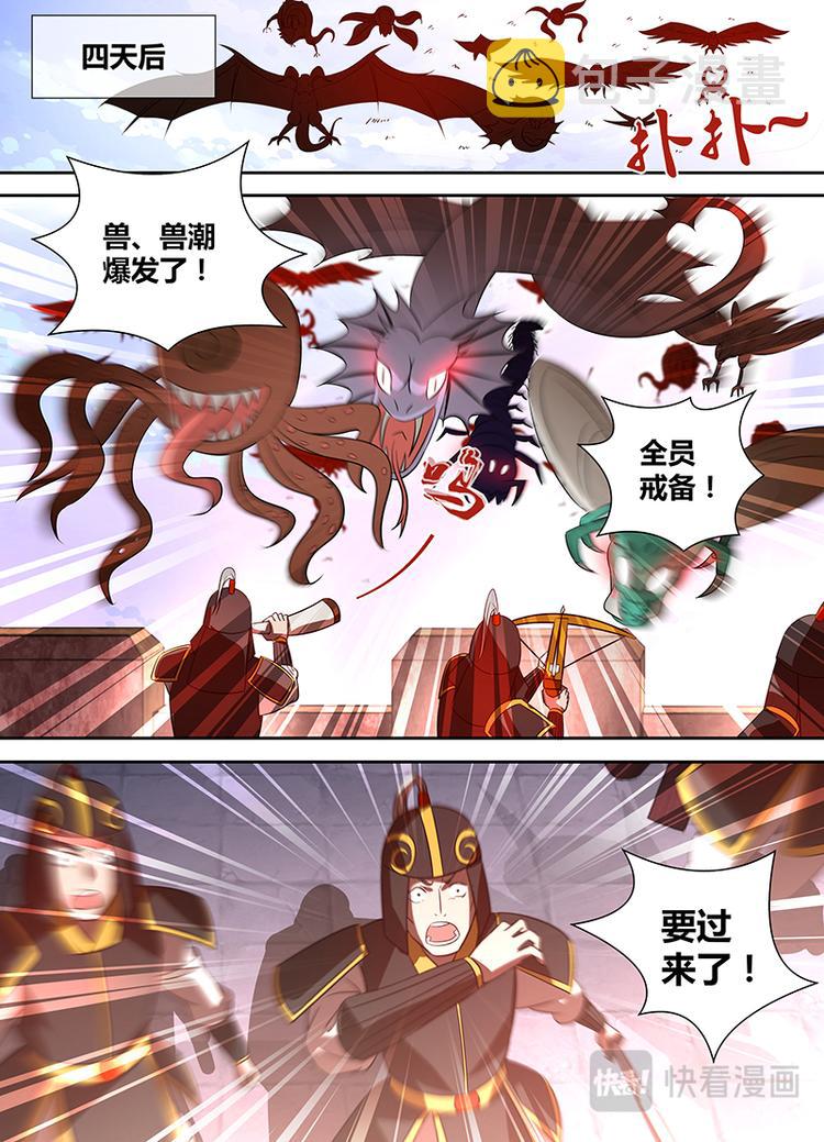 第二十九话5