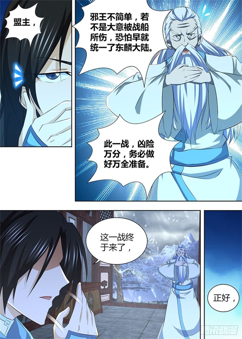 第一百九十五话9