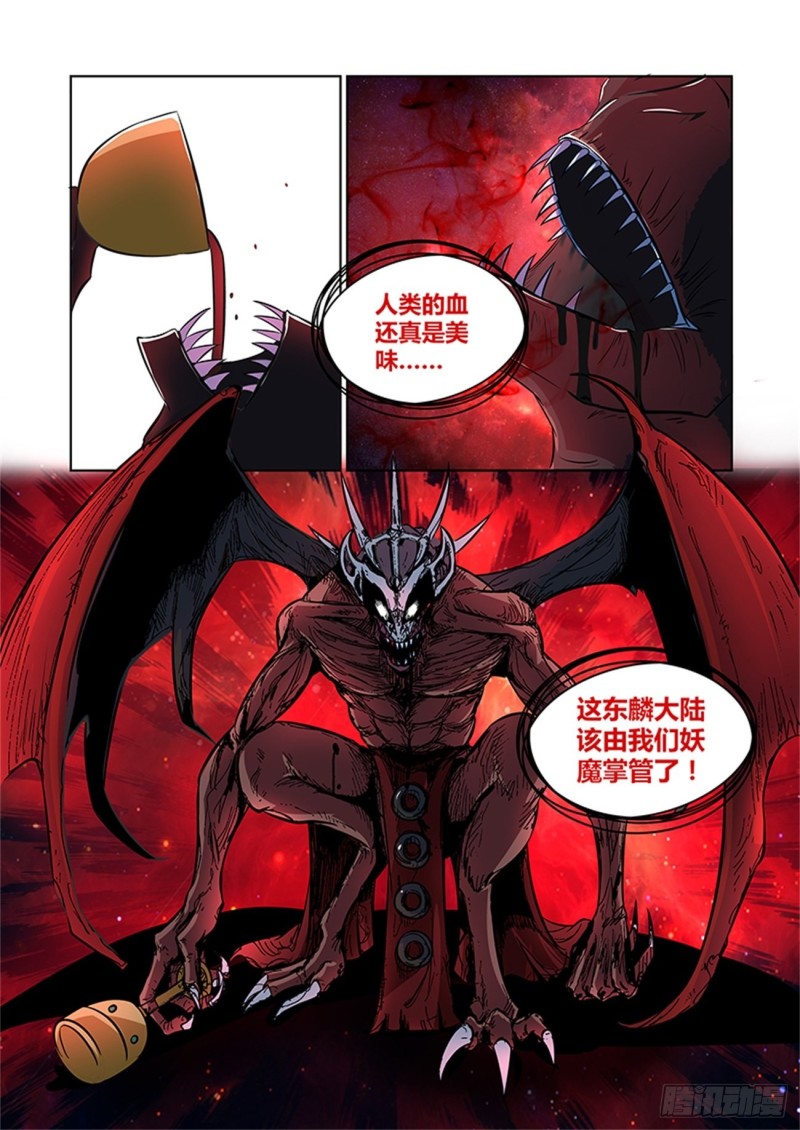 第一百零三话6