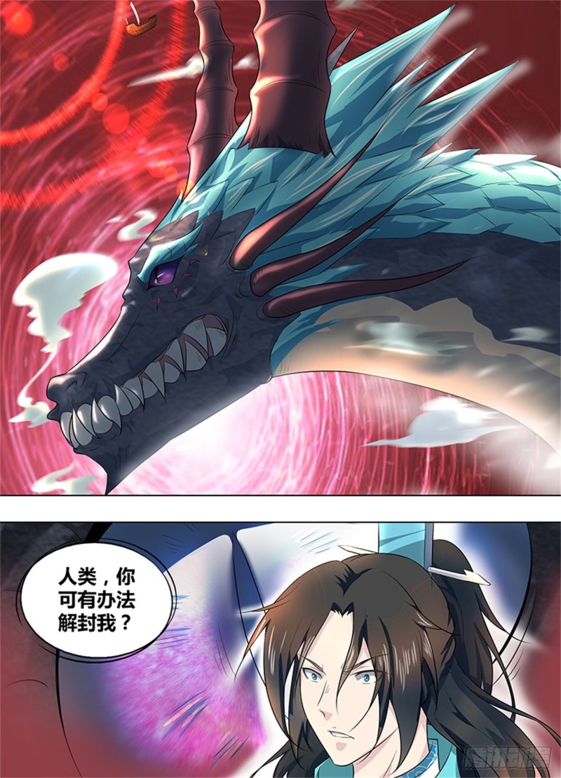 第二百四十八话1