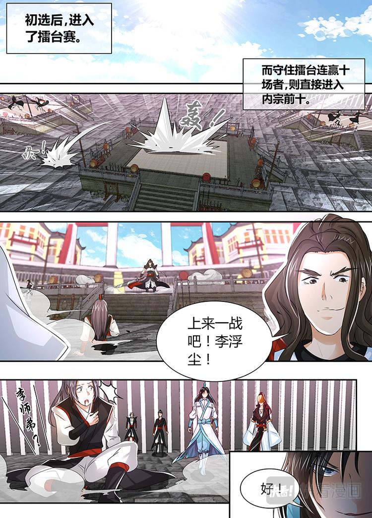 第三十八话6