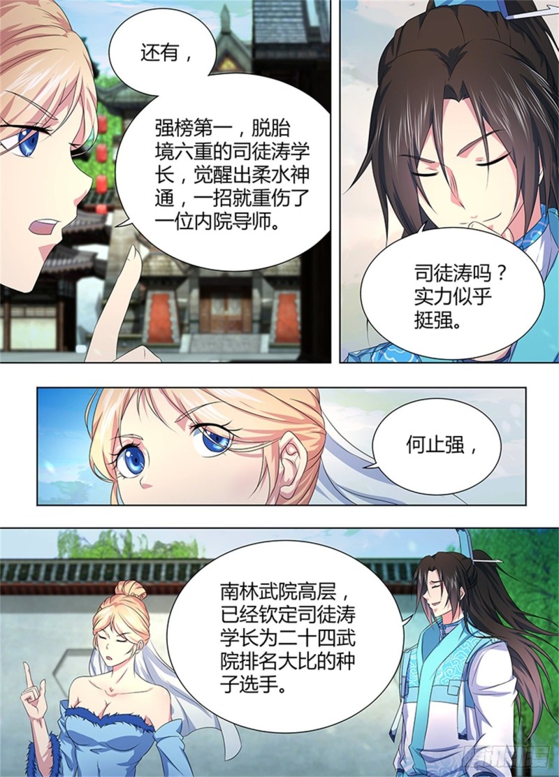 第二百零六话4