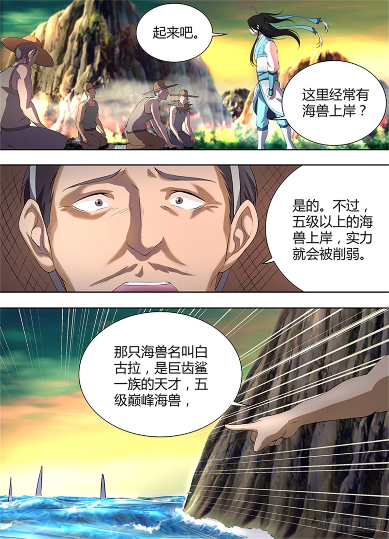 第二百零二话5
