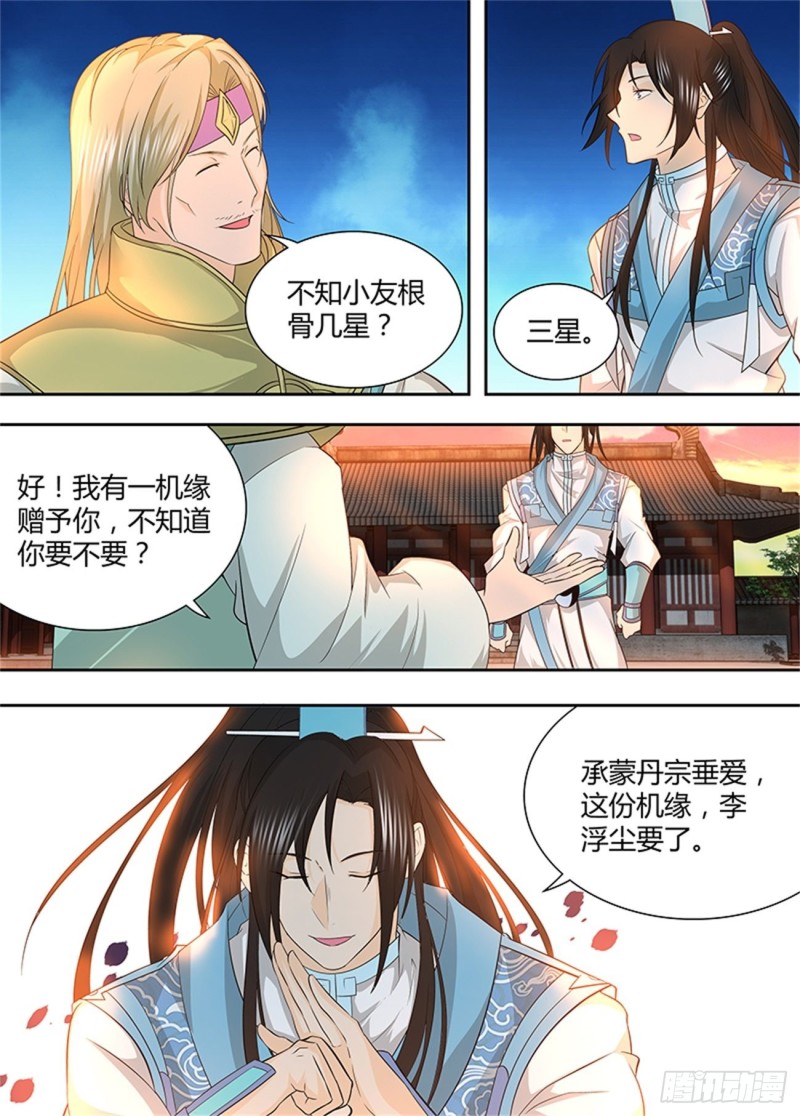 第一百五十五话11