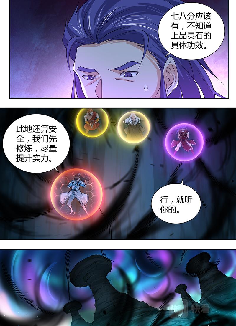第三百一十二话2