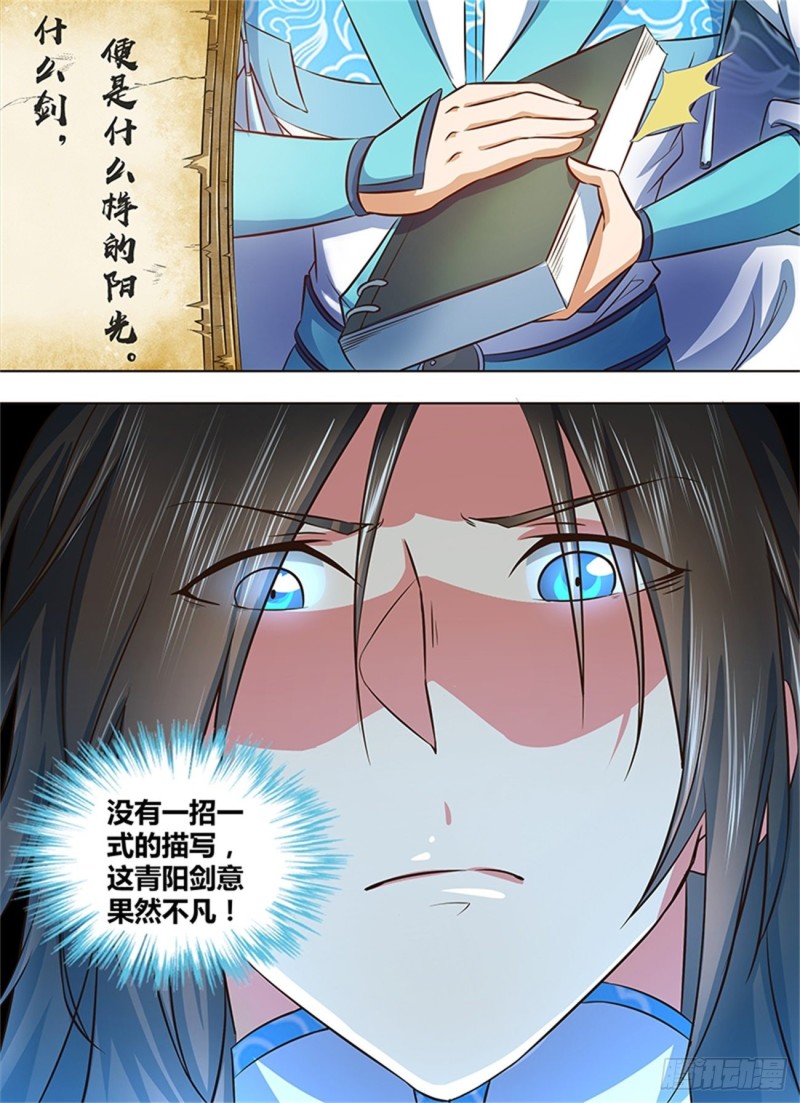 第一百四十一话10