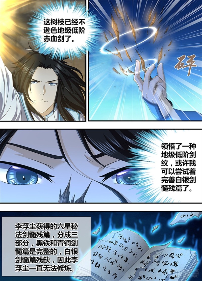 第一百九十一话4