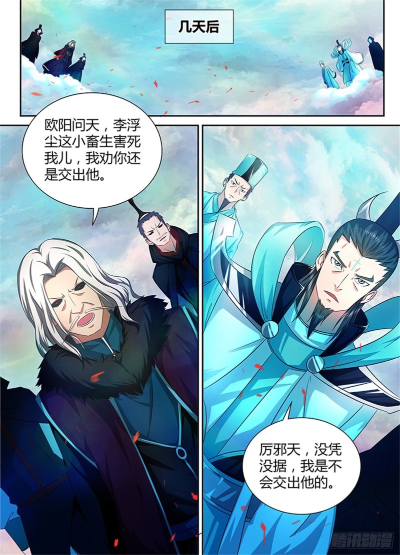 第九十八话3