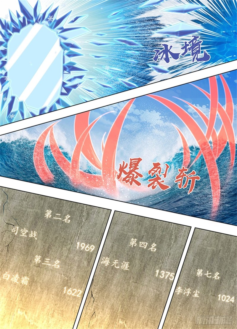 第二百四十二话3