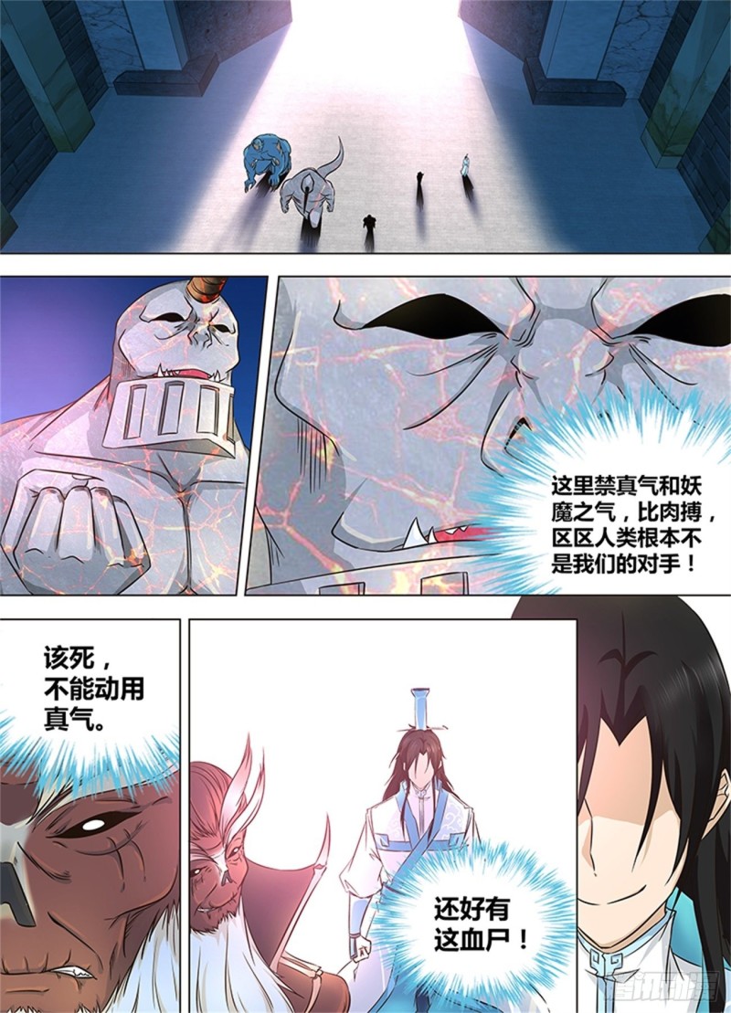 第一百二十三话5