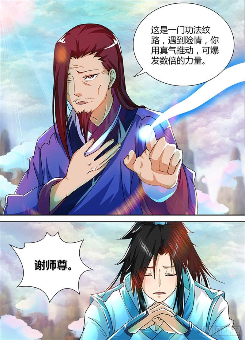 第九十七话8
