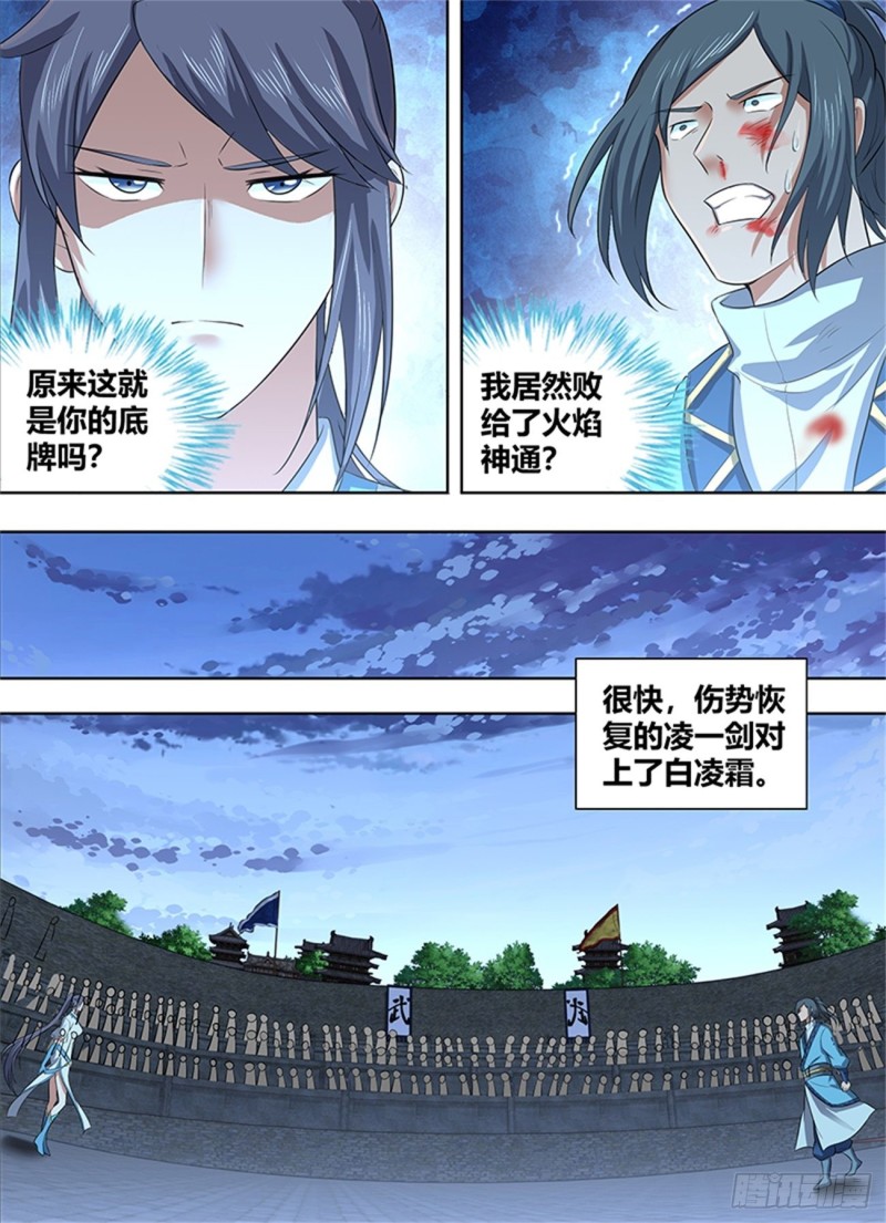 第二百二十一话7