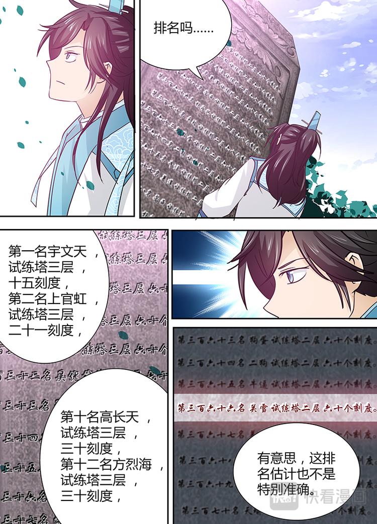 第十九话8