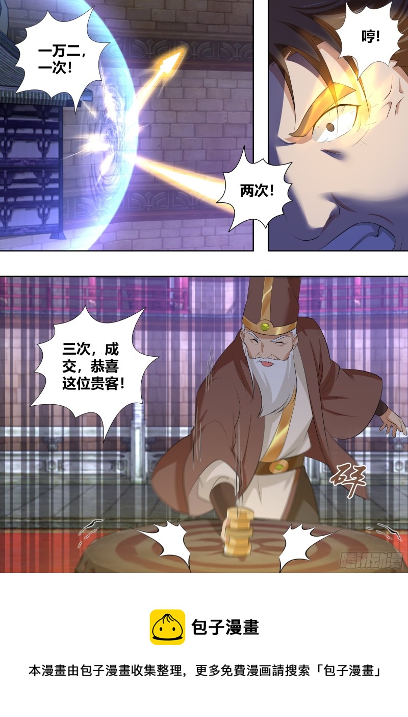 第二百九十四话11
