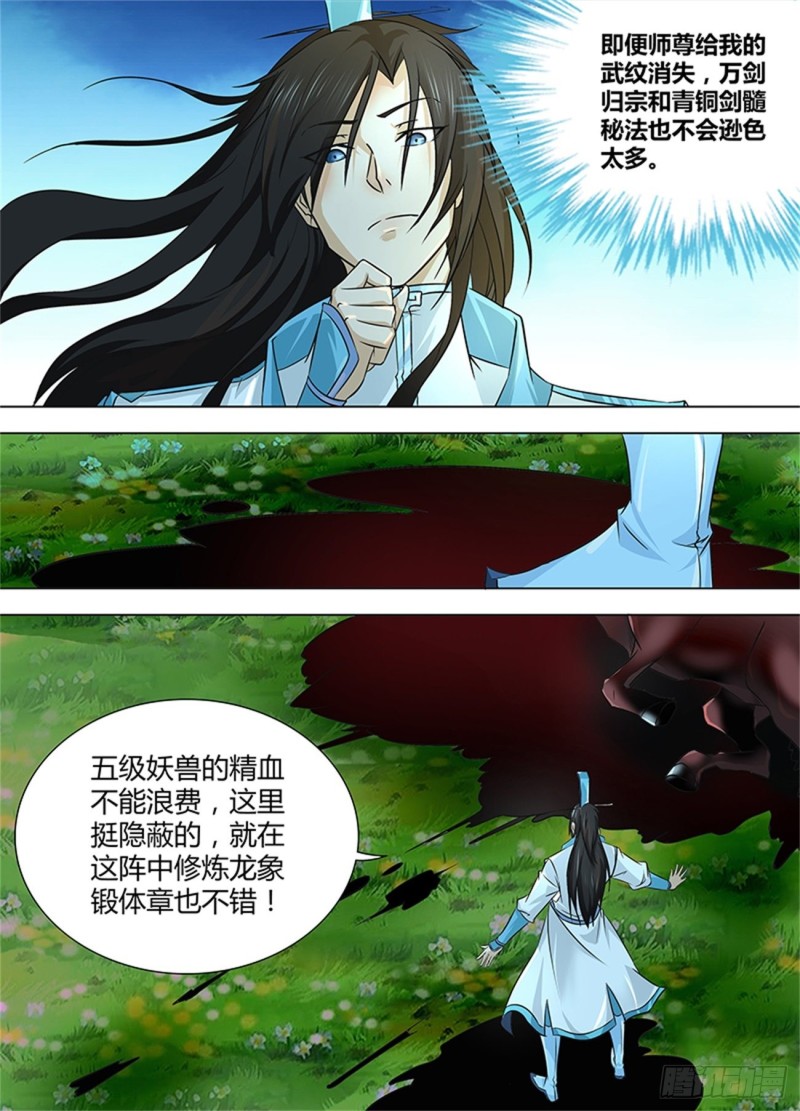第一百二十话6