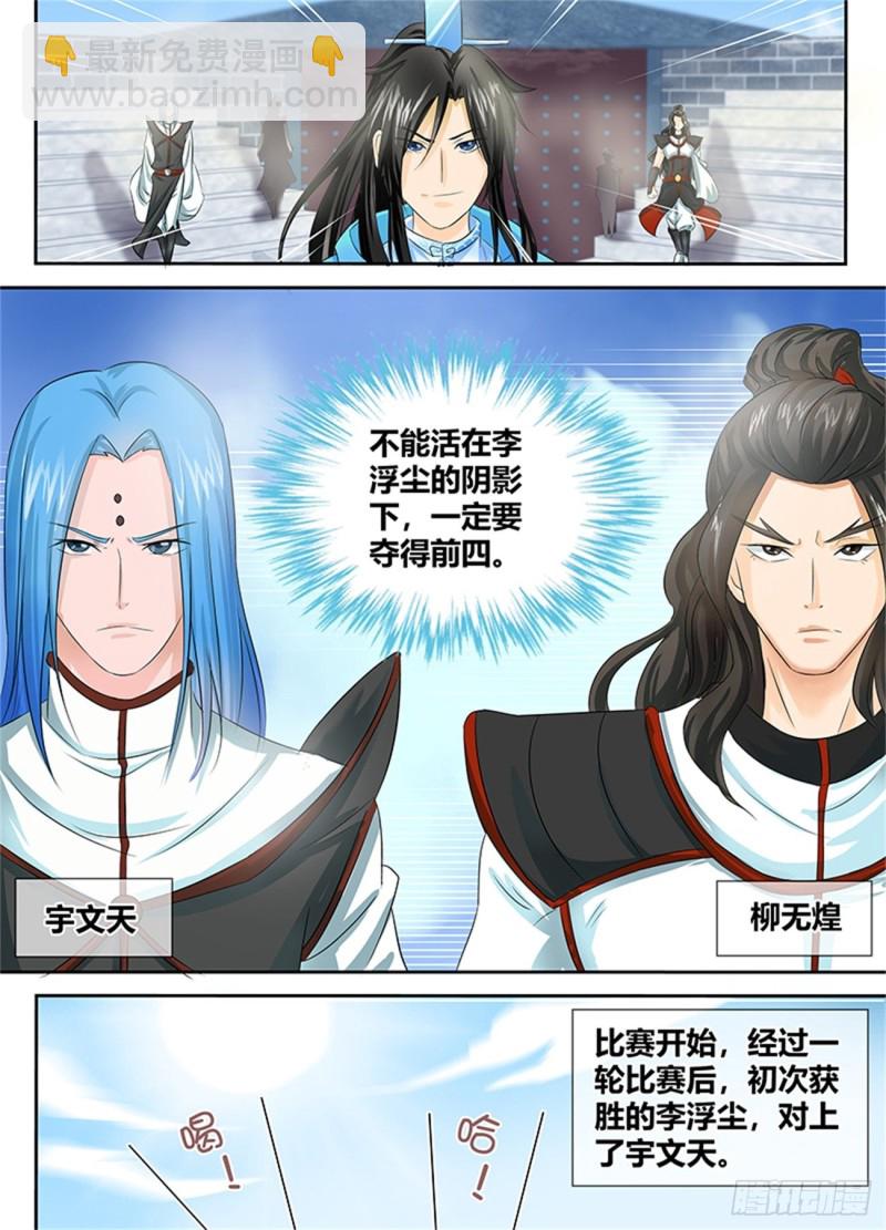第八十四话2