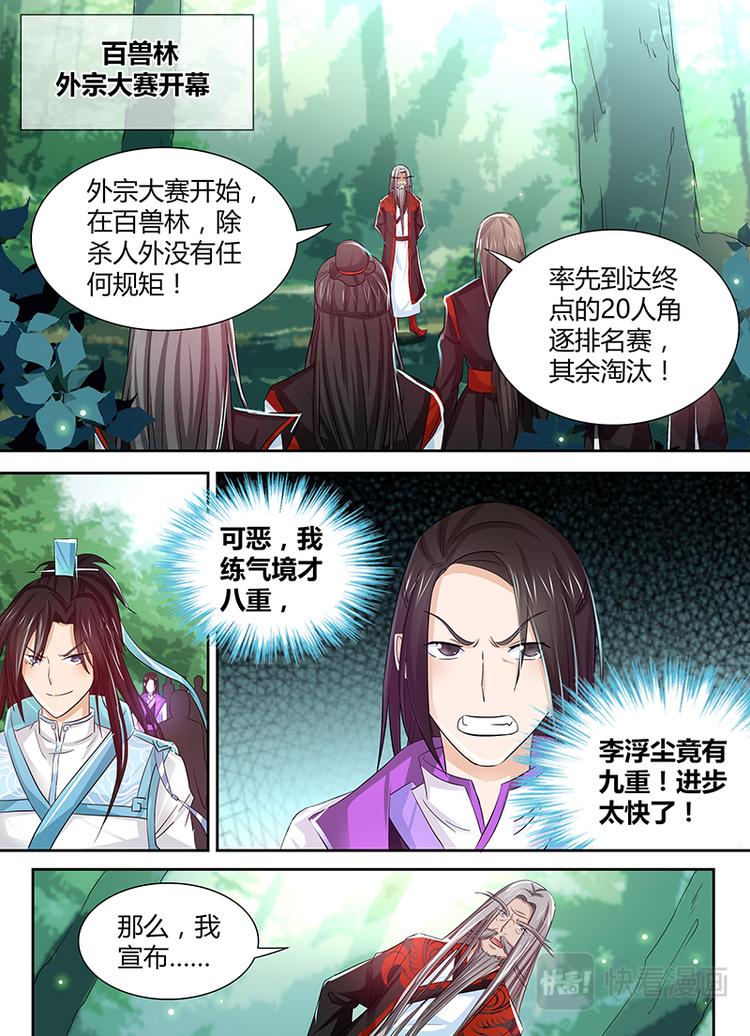 第二十二话6