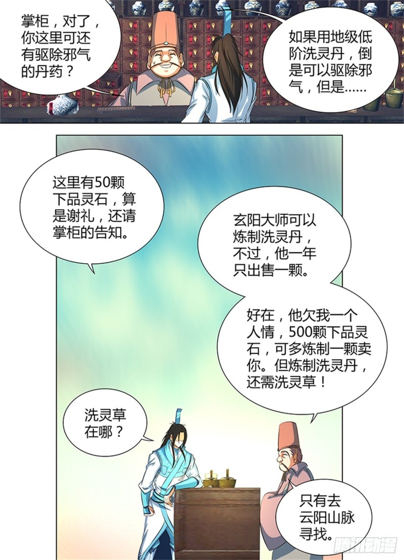 第一百三十二话5