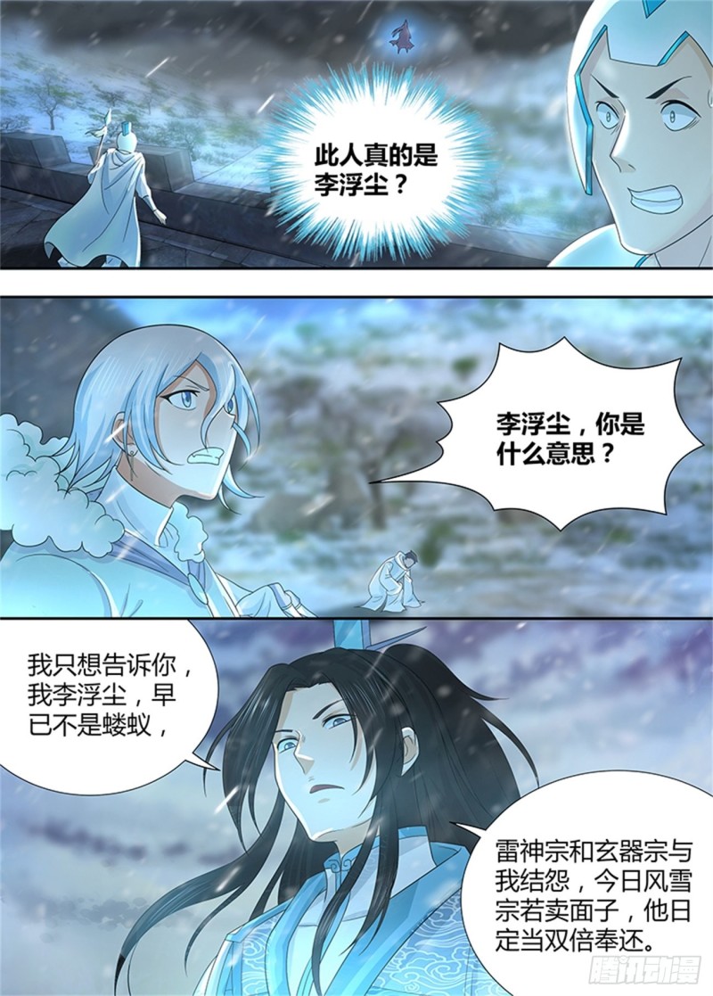 第一百七十八话5