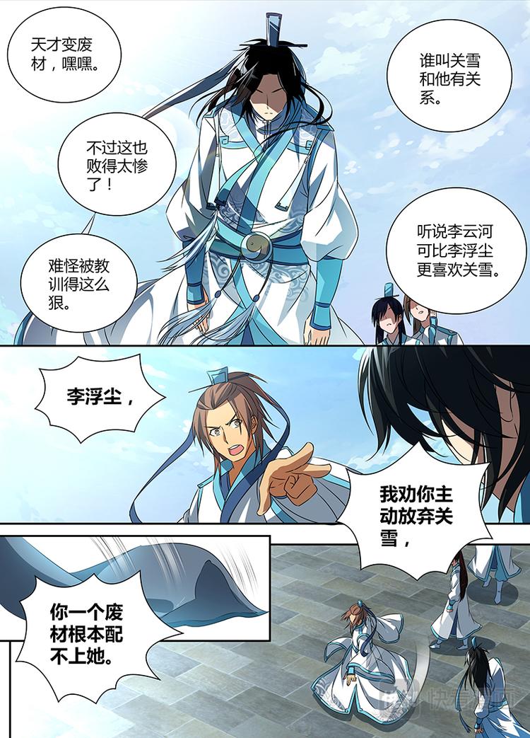第一话2