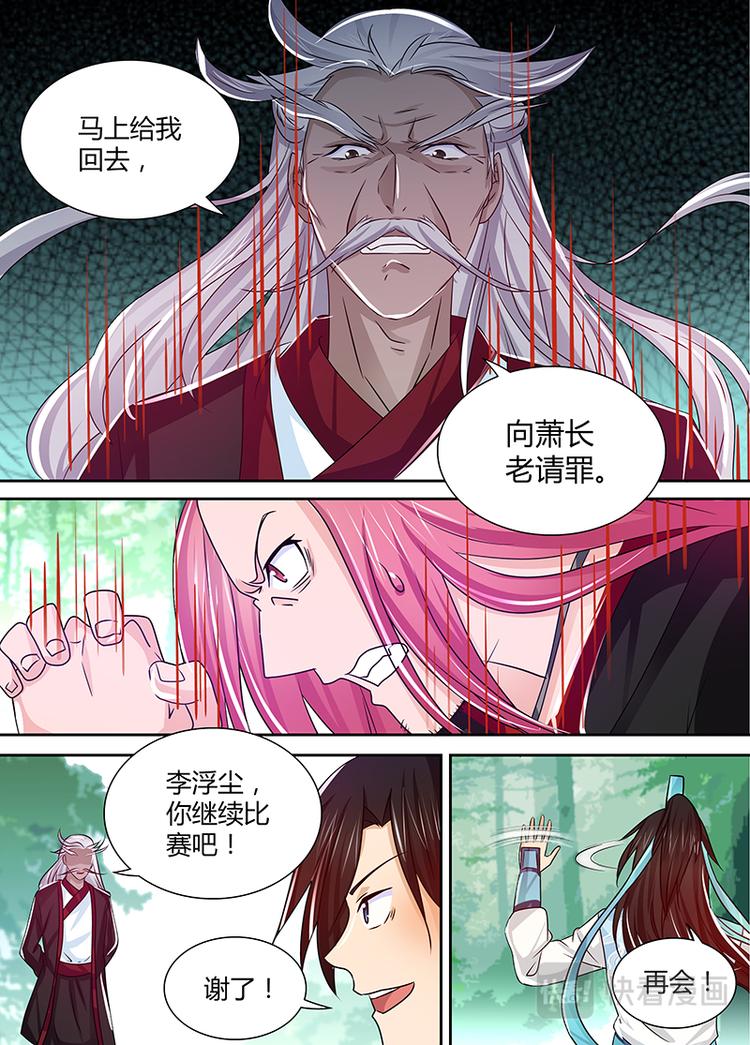 第二十三话12