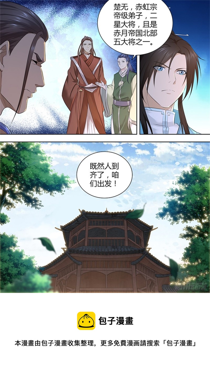第三百零三话11