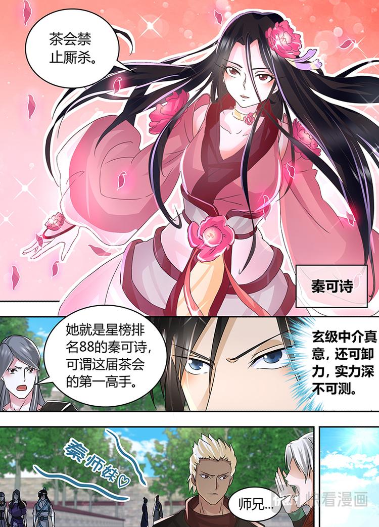 第七十二话9