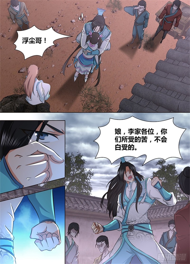 第一百八十话6