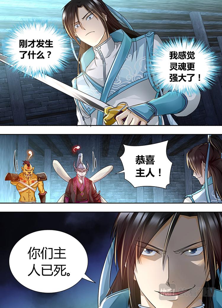 第六十六话4