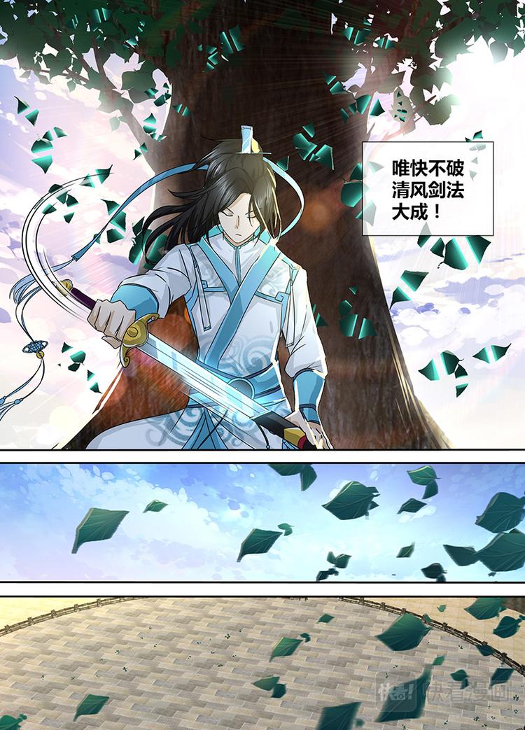 第二话11