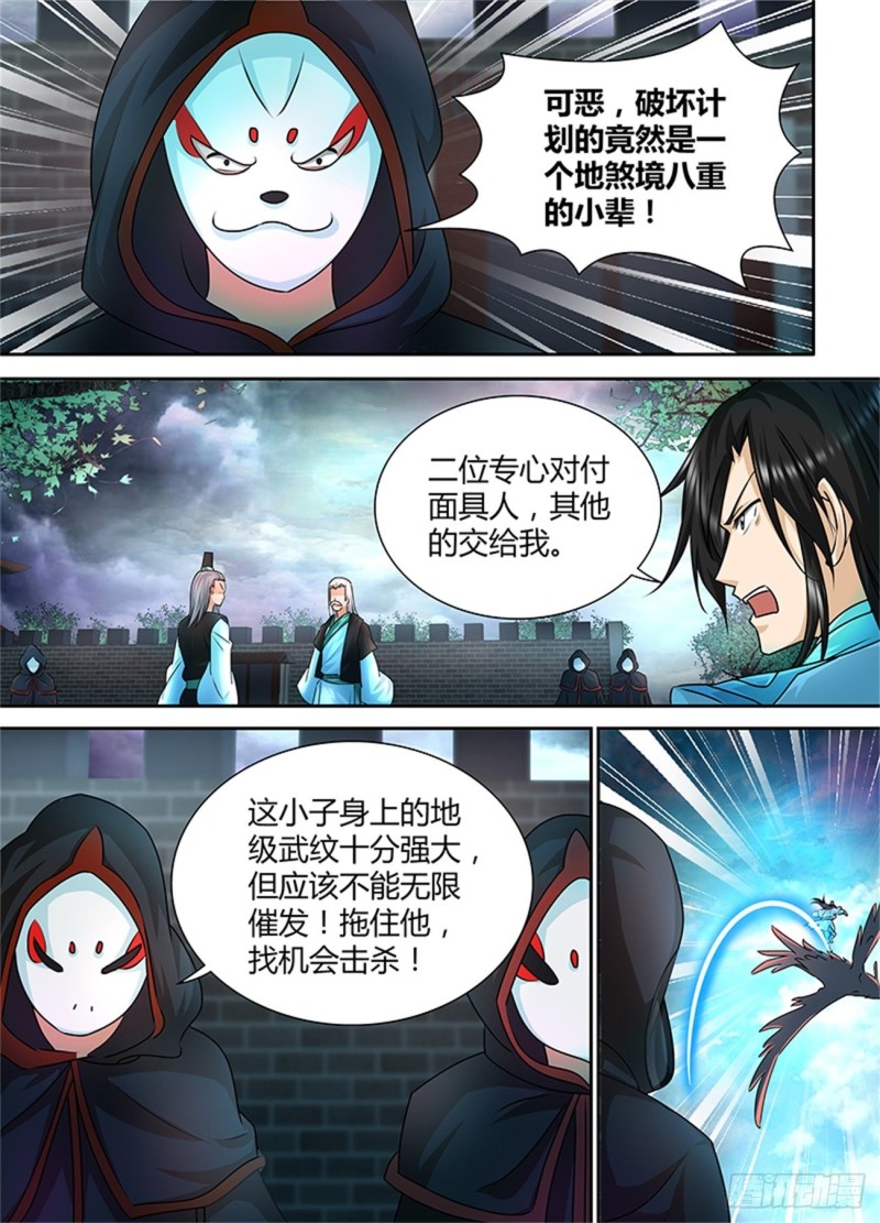 第一百零一话6