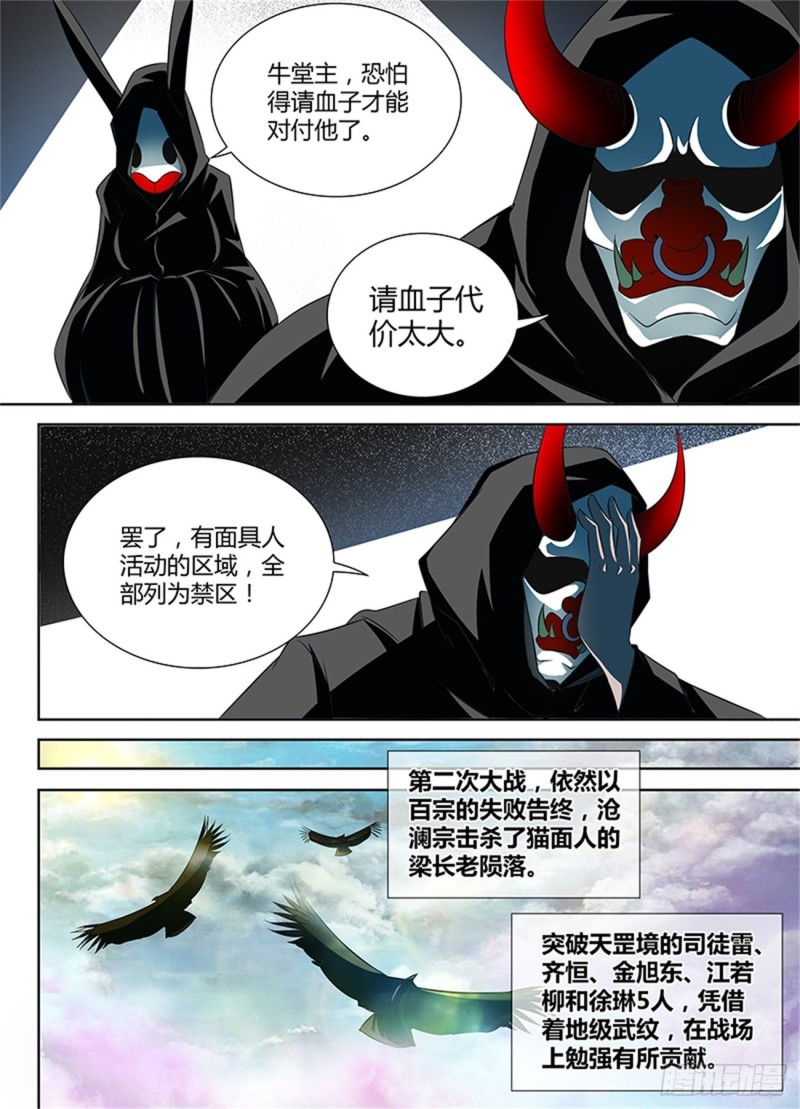第一百零六话9