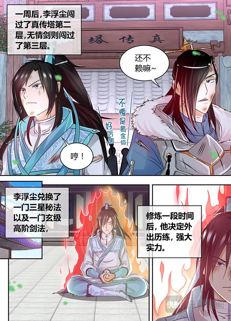 第五十五话9