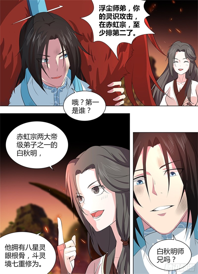 第二百七十话1