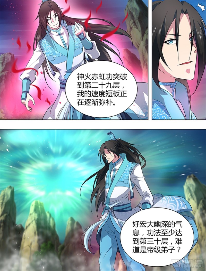 第二百五十六话2
