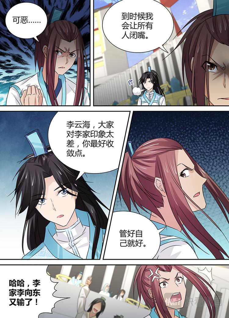 第十二话8